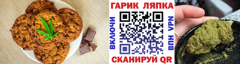 Печенье с ТГК марихуана Ядрин