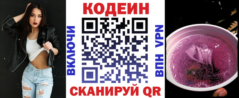 Кодеиновый сироп Lean напиток Lean (лин) купить наркотики цена Ядрин